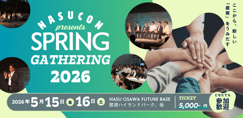 Nasucon Spring Gathering 2026