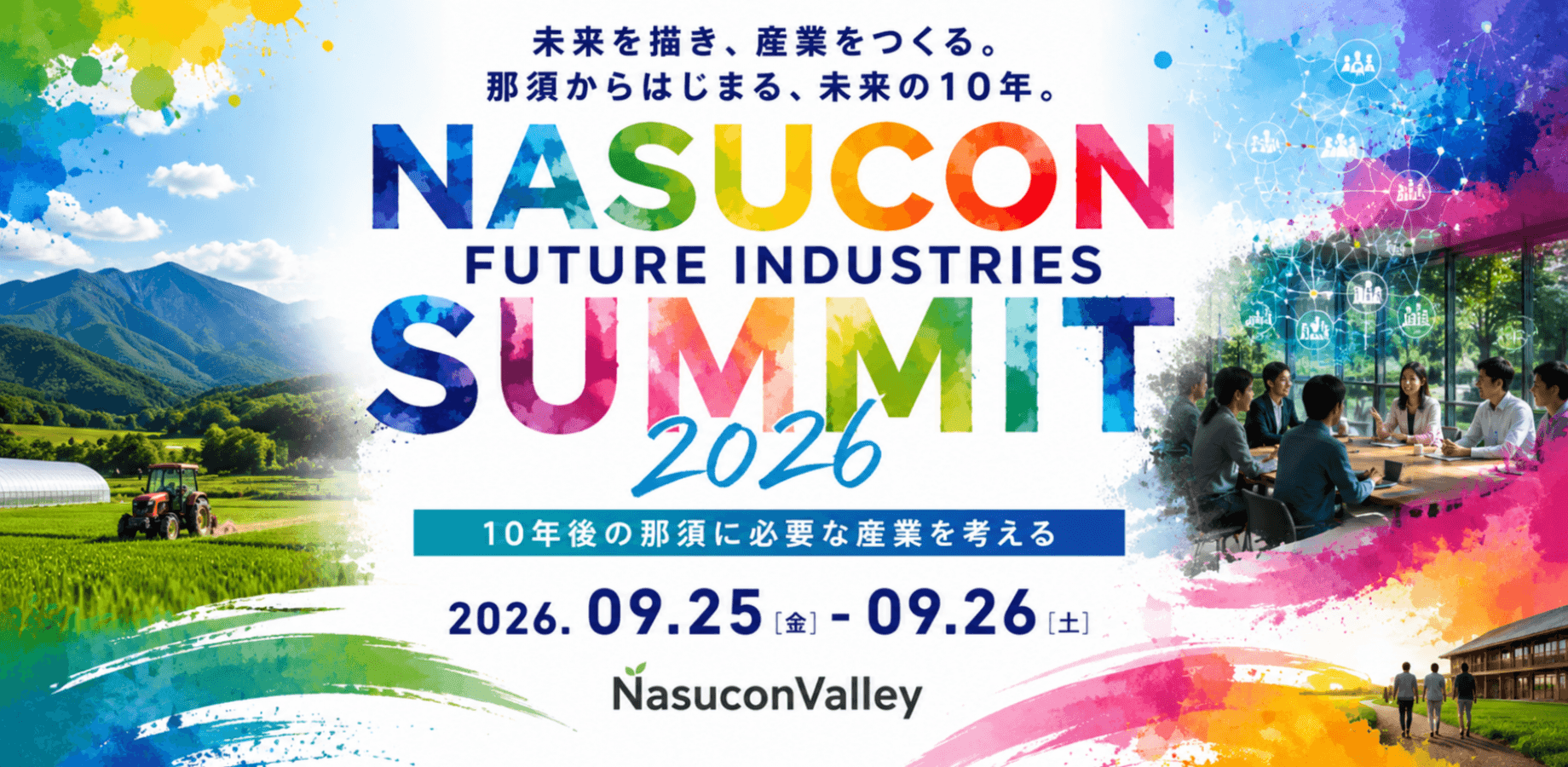 NASUCON FUTURE INDUSTRIES SUMMIT
