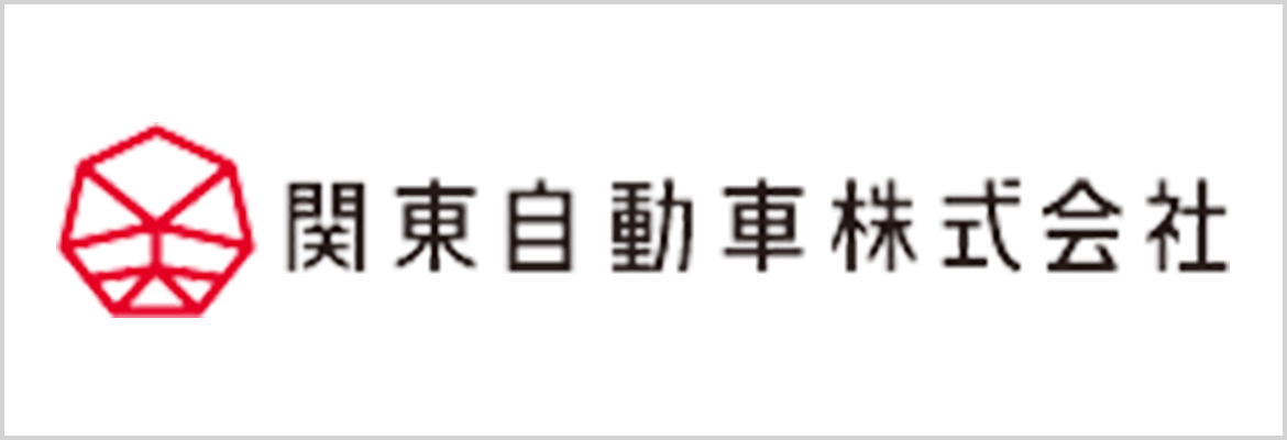 関東自動車株式会社